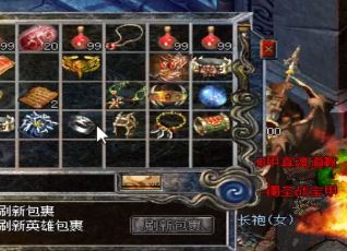 1.80传奇怎么能顺利完成设备交易