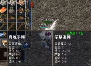 JJJ传奇中数万的战斗力来对抗红月魔王