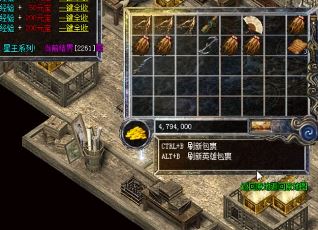 传奇分接不同装备玄冰铁数量不同