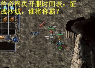 传奇网页开服时间表：征战沙城，谁将称霸？