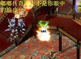 嘟嘟传奇道士不是你眼中的脆皮