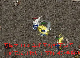 ֮DOEܲȷװ棿ȫ