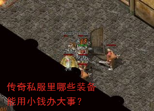 ˽ЩװСǮ£