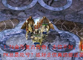 1.76ҸŴ棺λãPKǳԿλϮ