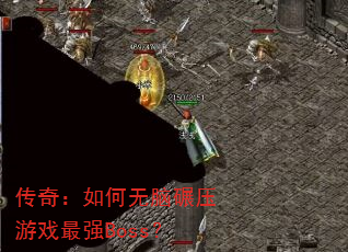 棺ѹϷǿBoss