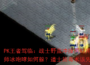 PK߼٣սʿҰײʱãʦζ㣿ʿʩȸ˭