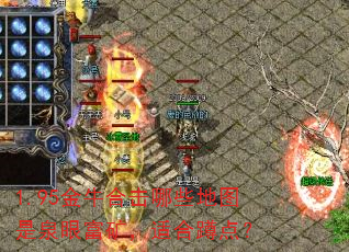 1.95ţϻЩͼȪ۸ʺ϶׵㣿
