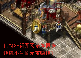 SF¿վοСˢԪ׬Ǯ