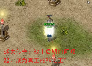 ʧ棺սʿ𣬳ΪPK֮