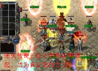 ʧ棺սʿ𣬳ΪPK֮