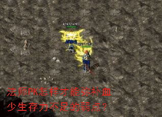ʦPKֲѪ㣿
