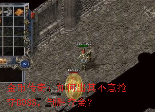 Ҵ棺γ䲻BOSSʤ