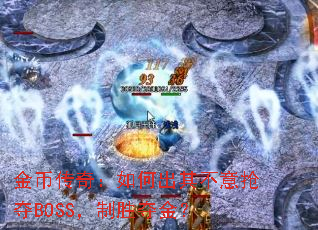 Ҵ棺γ䲻BOSSʤ