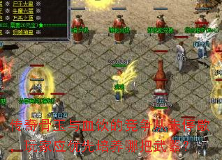 传奇骨玉与血饮的竞争从未停歇,玩家应优先培养哪把武器? 传奇骨玉与血饮的竞争从未停歇,玩家应优先培养哪把武器?