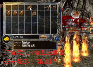 打雷炎洞穴需要注意哪些关键技巧与陷阱? 打雷炎洞穴需要注意哪些关键技巧与陷阱?