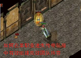 如何在单职业迷失<a href=