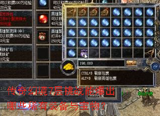 传奇幻境7层挑战能爆出哪些稀有装备与宝物? 传奇幻境7层挑战能爆出哪些稀有装备与宝物?