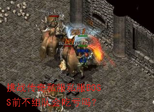 挑战<a href=