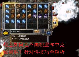 战士如何在不同职业PK中克敌制胜?针对性<a href=