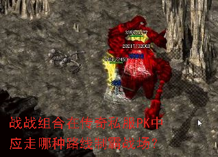 战战组合在<a href=