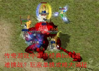 ϷЩbossսҵԴ