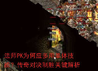 ʦPKΪӦõ弼ܣԾʤؼ