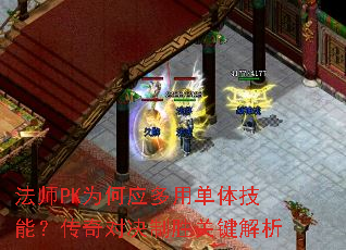 ʦPKΪӦõ弼ܣԾʤؼ