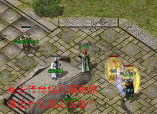 ���Ŵ��������ħ�ܱ���ʲô��Ʒװ����