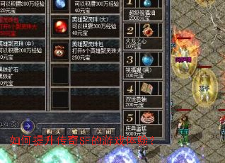 �����������SF����Ϸ���飿