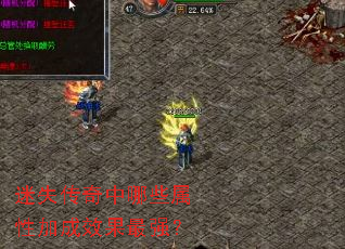 ��ʧ��������Щ���Լӳ�Ч����ǿ��