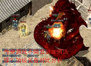 ������Ϸ��ͬ��װ���ѡ�񣿶���װ���Աȷ���