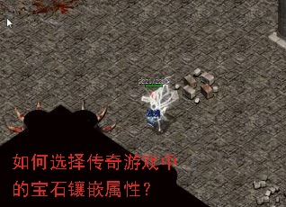 ���ѡ������Ϸ�еı�ʯ��Ƕ���ԣ�