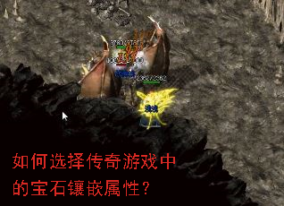 ���ѡ������Ϸ�еı�ʯ��Ƕ���ԣ�