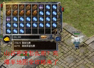 山谷密道怎么刷?高爆率地图全攻略来了 山谷密道怎么刷?高爆率地图全攻略来了