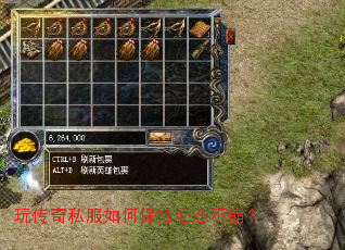 玩传奇私服如何保持心态不崩? 玩传奇私服如何保持心态不崩?