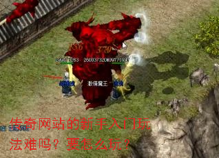 ������վ�����������淨����Ҫ��ô�棿