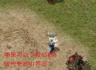 �����������ASK���洫���UI���棿