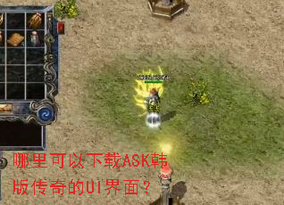 �����������ASK���洫���UI���棿