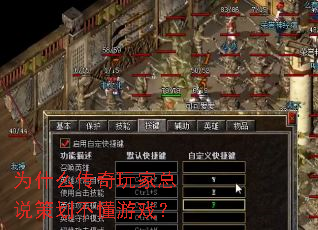 Ϊʲô���������˵�߻�������Ϸ��