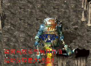 如何高效参与每日充值活动获取最大收益? 如何高效参与每日充值活动获取最大收益?