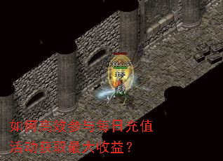 ��θ�Ч����ÿ�ճ�ֵ���ȡ������棿