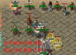 ����ƽ⾭�����⣬�ɾʹ���Ӣ��֮·��