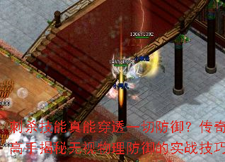 ��ɱ�������ܴ�͸һ�з�����������ֽ�����������������ʵս����