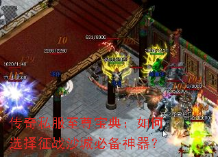 ����˽�����𱦵䣺���ѡ����սɳ�Ǳر�������