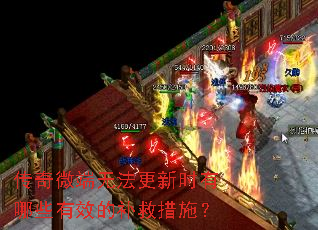 ����΢���޷�����ʱ����Щ��Ч�Ĳ��ȴ�ʩ��