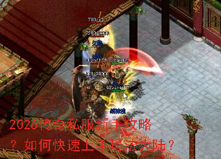 2026����˽�����ֹ��ԣ���ο��������귨��½��