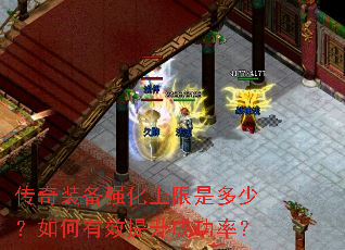 ����װ��ǿ�������Ƕ��٣������Ч�����ɹ��ʣ�