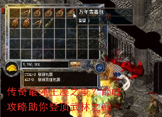 传奇最强王座之争?巅峰攻略助你登顶武林之巅 传奇最强王座之争?巅峰攻略助你登顶武林之巅