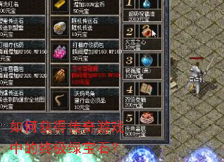 ��λ�ô�����Ϸ�е��ռ��̱�ʯ��