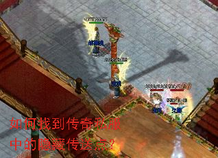 ����ҵ�����˽���е����ش��͵㣿